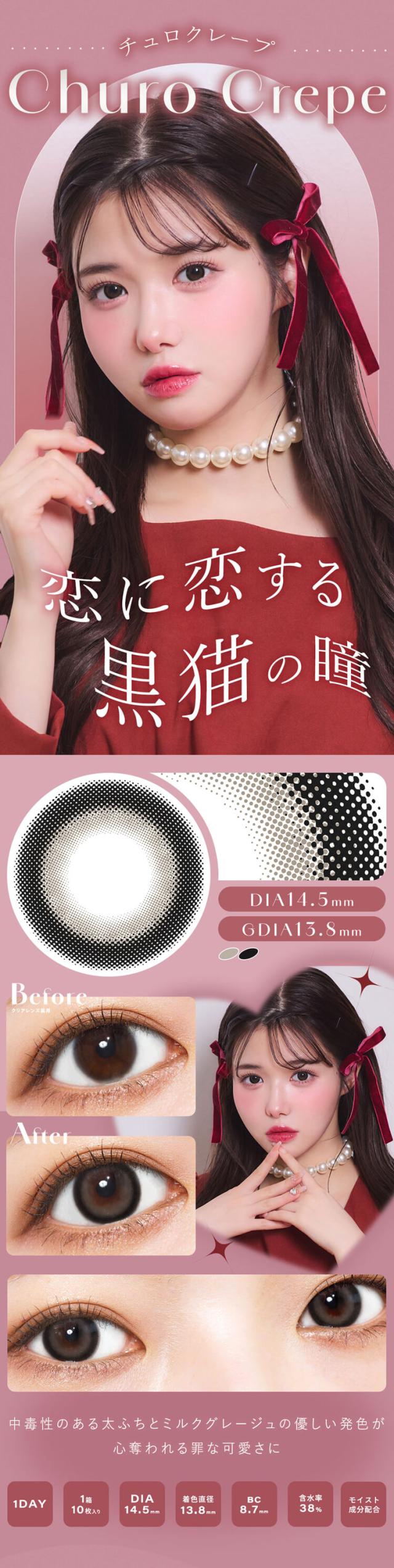 通販 サンシティ カラコン シャルトン ワンデー