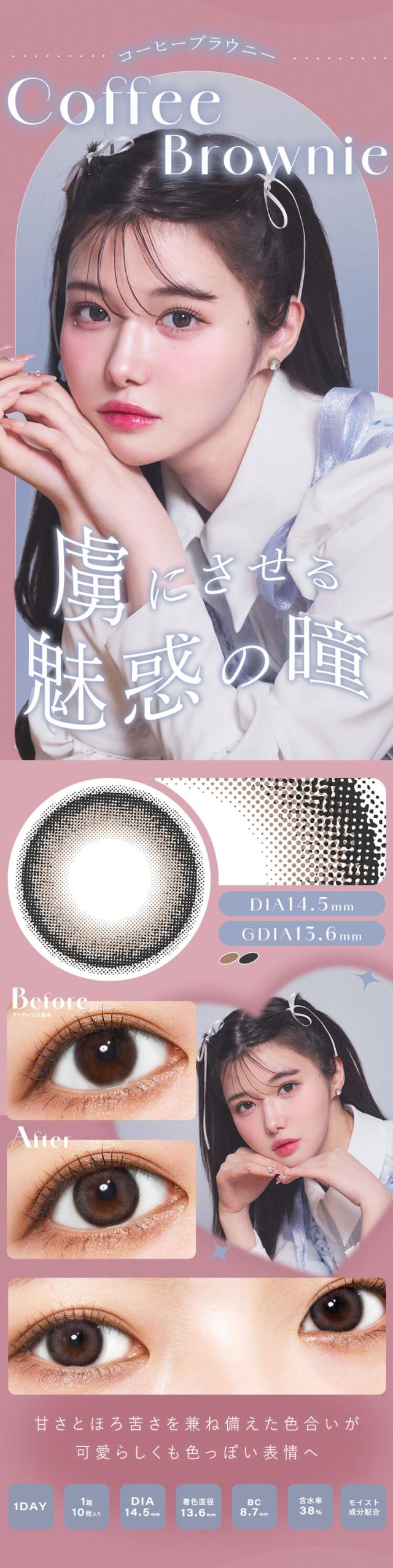 通販 サンシティ カラコン シャルトン ワンデー