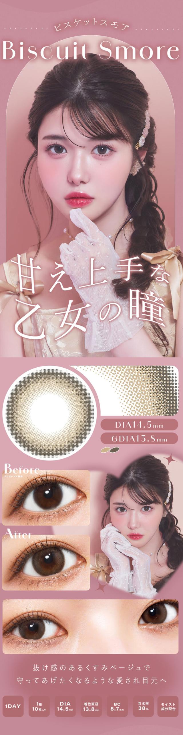 通販 サンシティ カラコン シャルトン ワンデー