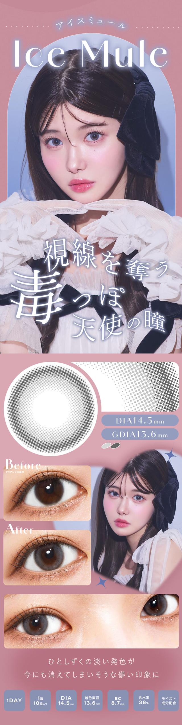 通販 サンシティ カラコン シャルトン ワンデー