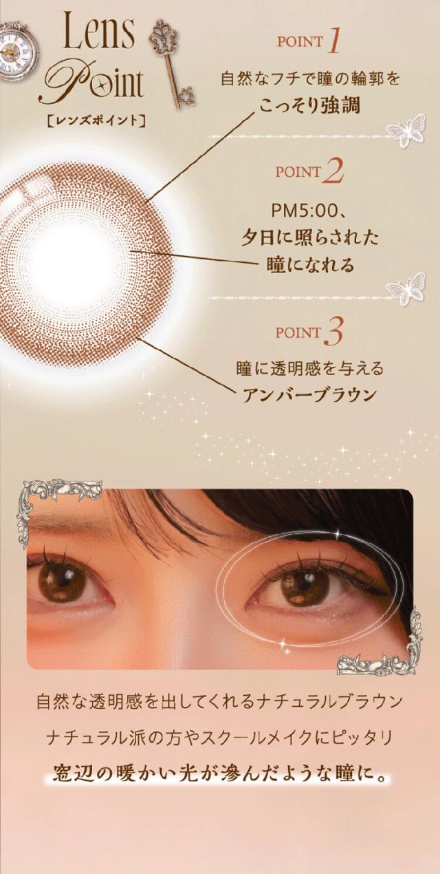 カラコン シエルメイ ワンデー