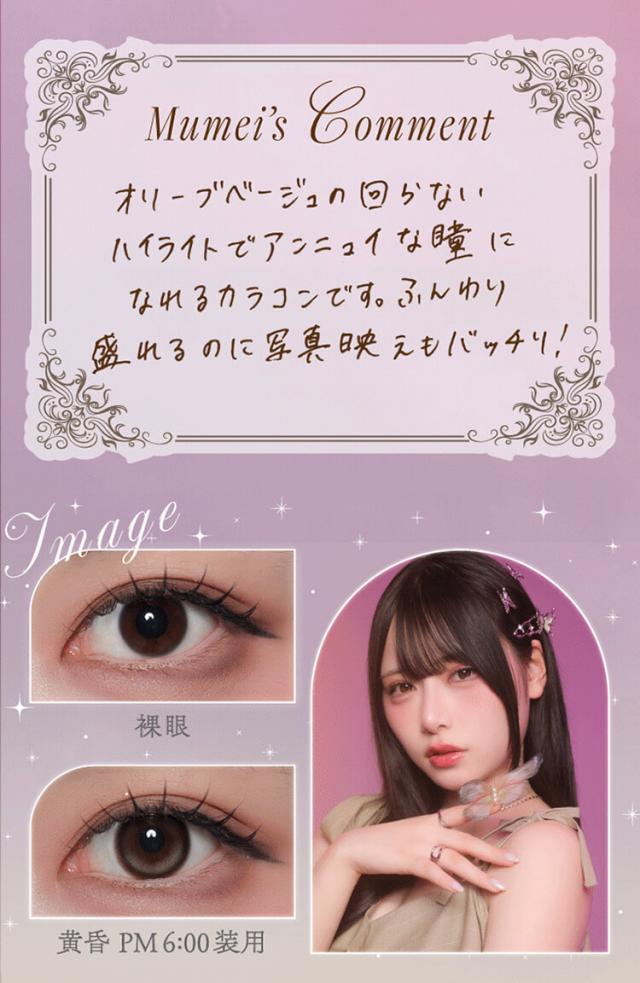 カラコン シエルメイ ワンデー