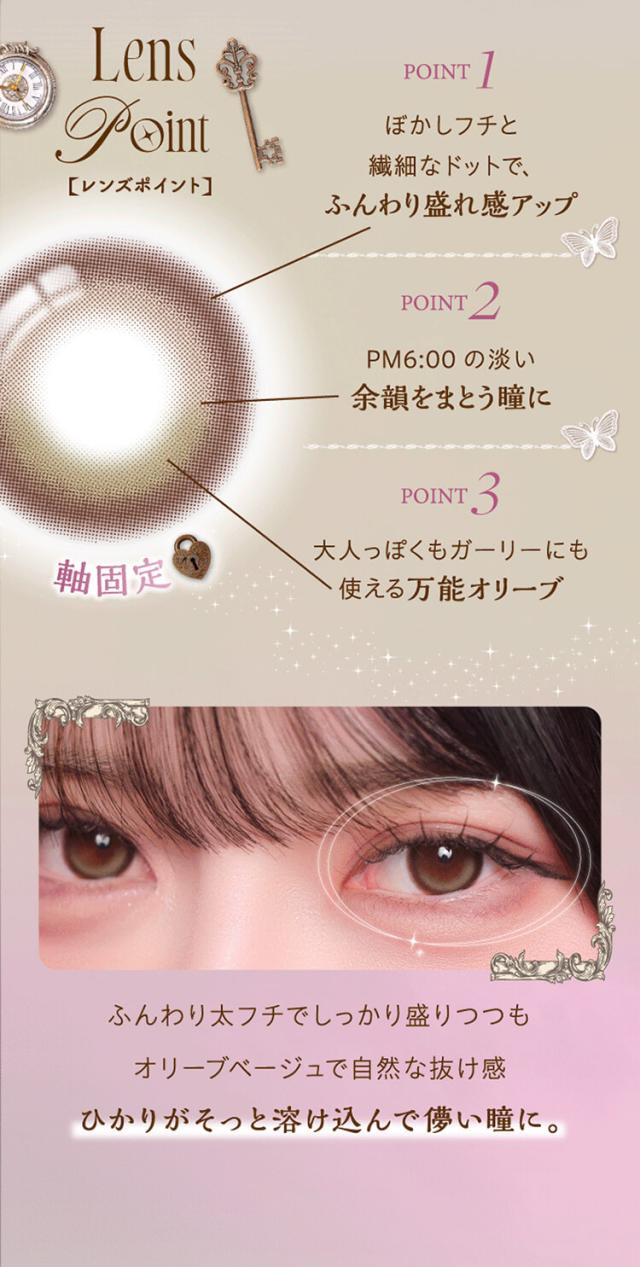カラコン シエルメイ ワンデー