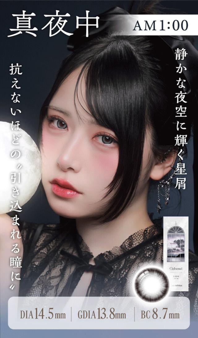 カラコン シエルメイ ワンデー