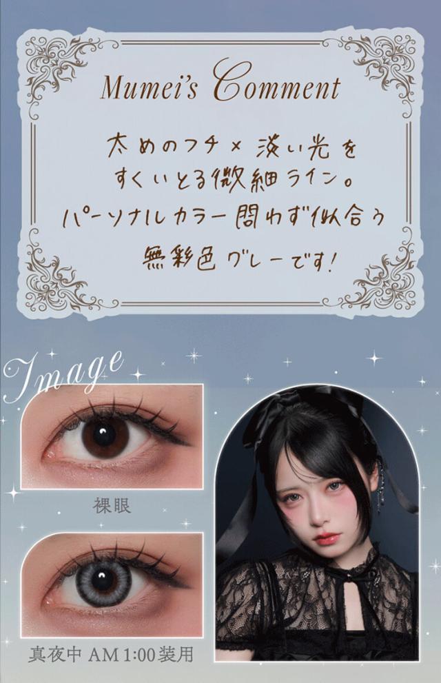 カラコン シエルメイ ワンデー