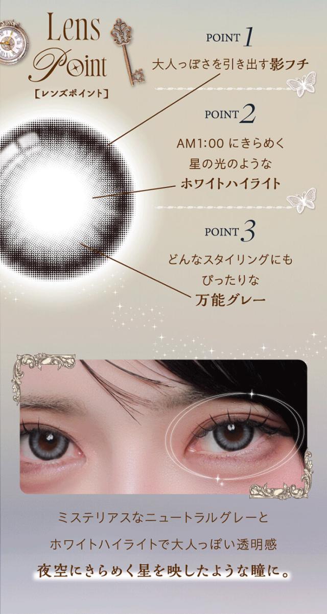 カラコン シエルメイ ワンデー