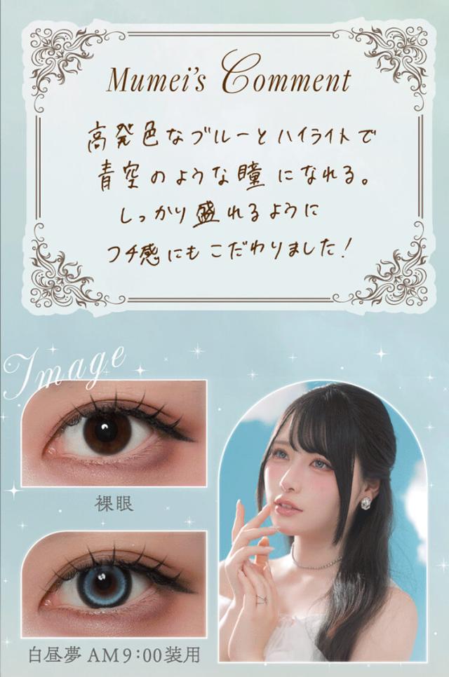 カラコン シエルメイ ワンデー