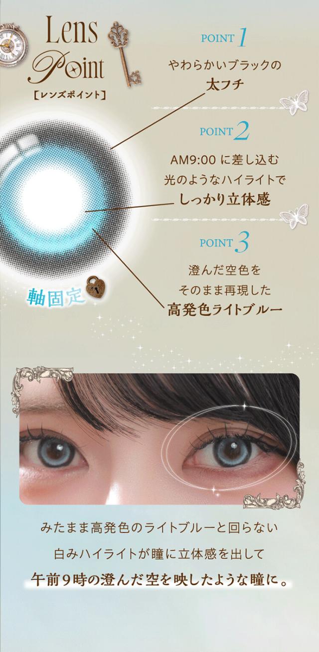 カラコン シエルメイ ワンデー