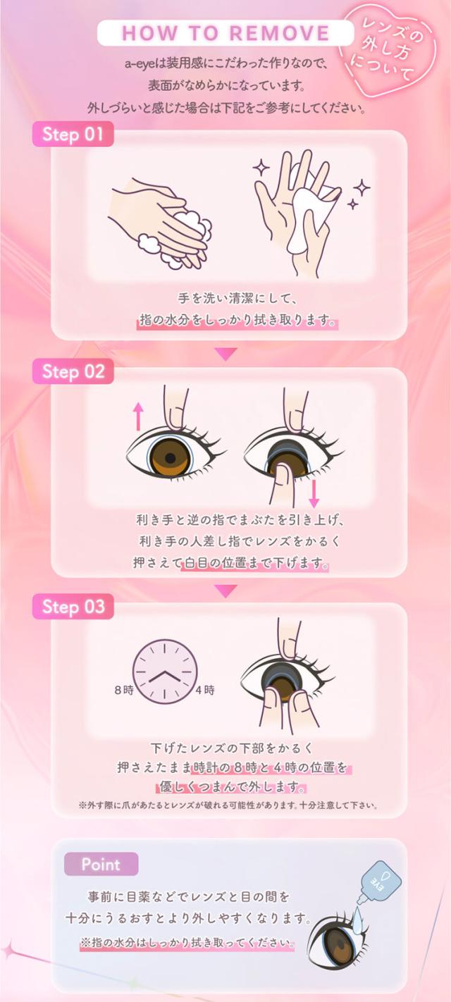 通販 サンシティ カラコン ワンデーリフレアエーアイ