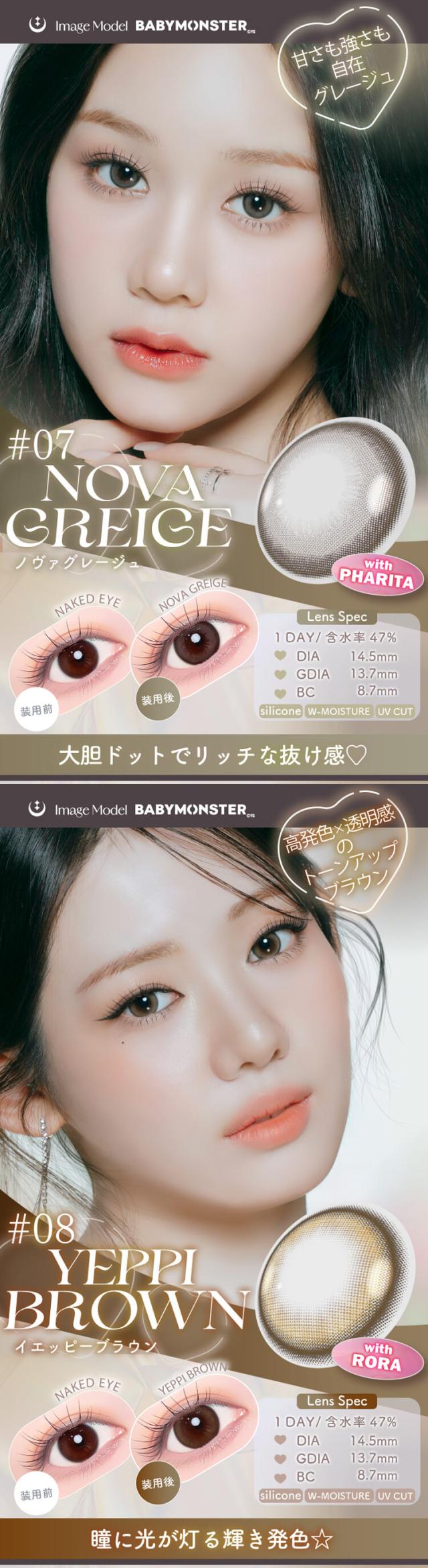 通販 サンシティ カラコン ワンデーリフレアエーアイ