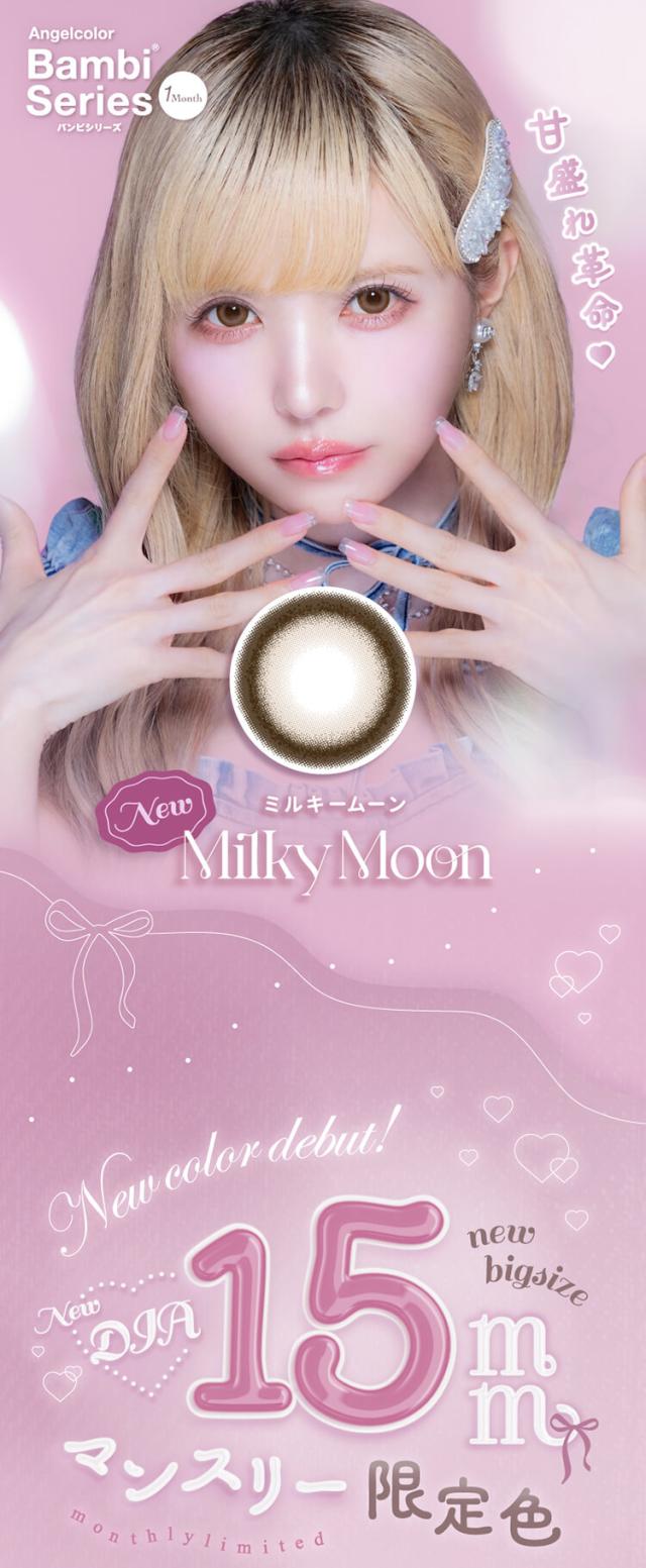 カラコン エンジェルカラーバンビシリーズマンスリー