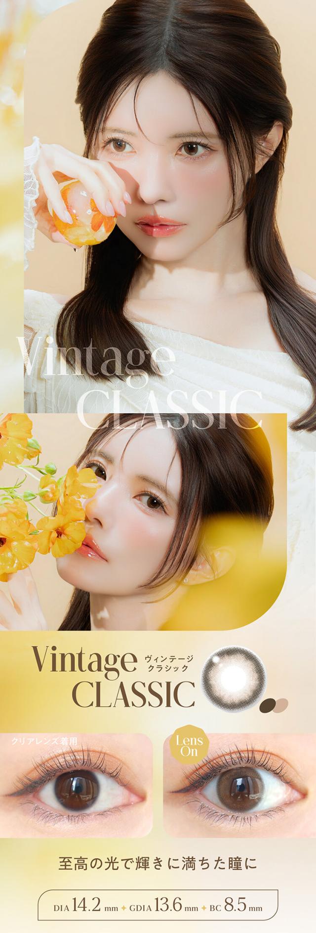 カラコン エンジェルカラー バンビシリーズヴィンテージワンデー