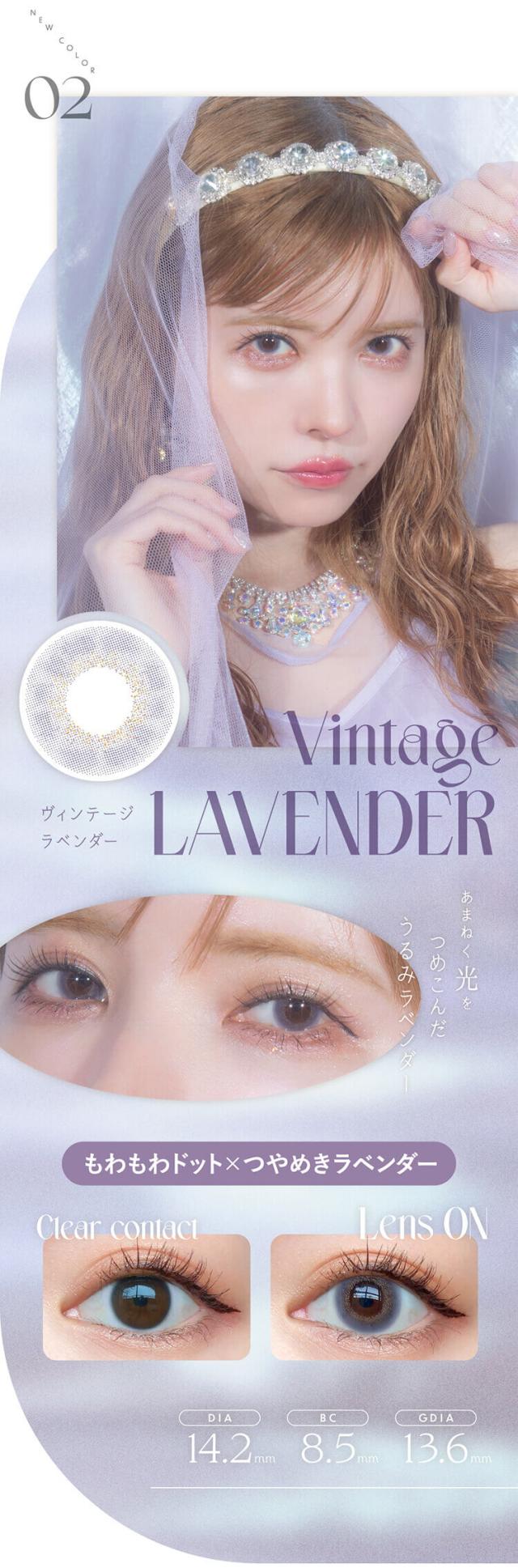 カラコン エンジェルカラー バンビシリーズヴィンテージワンデー