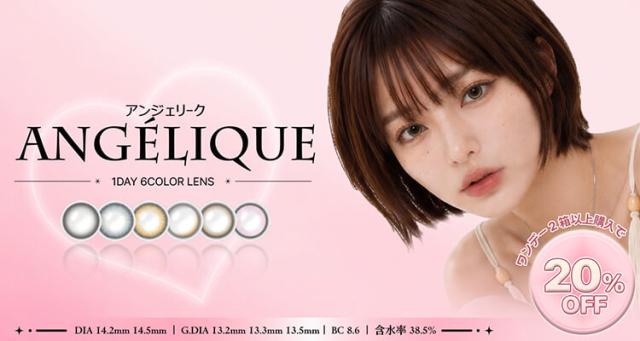 【特別企画】2箱同時購入で20％OFFキャンペーン！