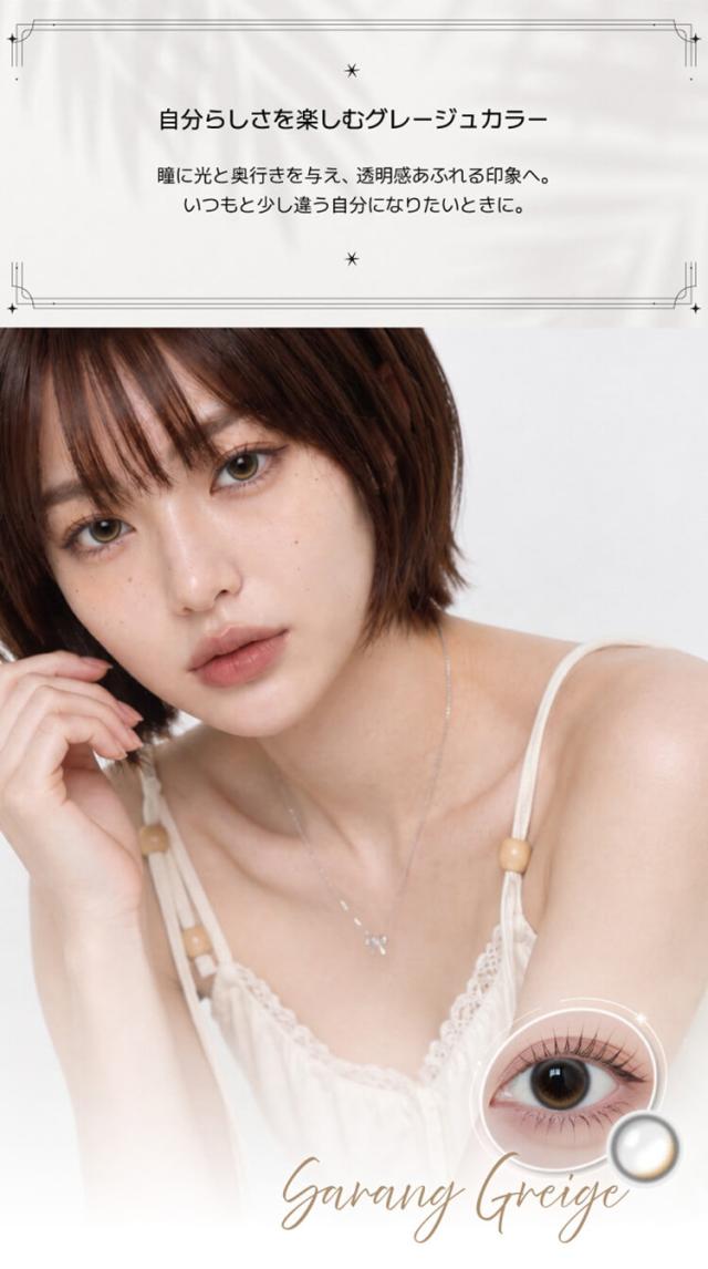 カラコン angelique 1day(アンジェリークワンデー)