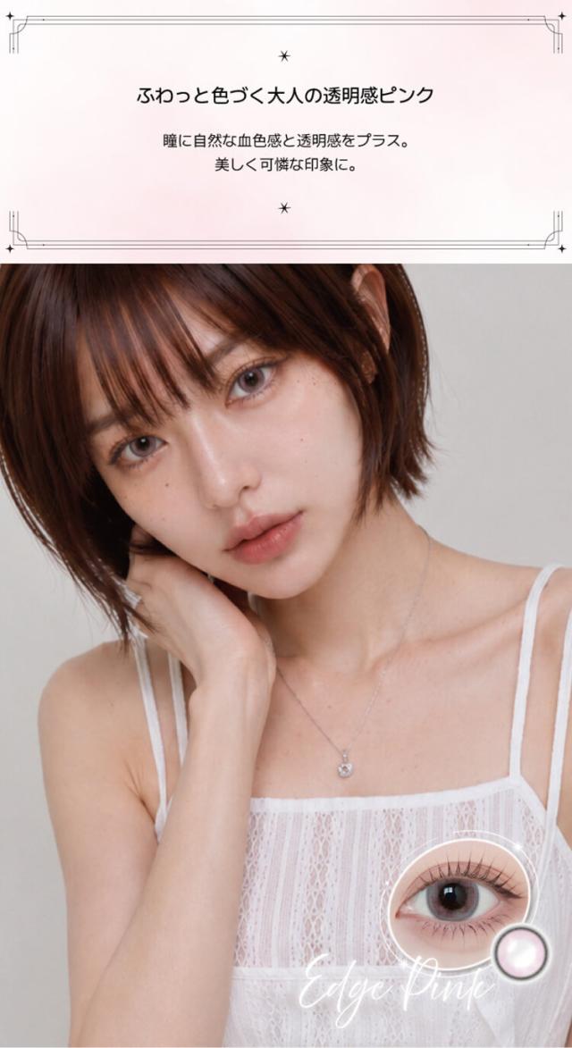 カラコン angelique 1day(アンジェリークワンデー)