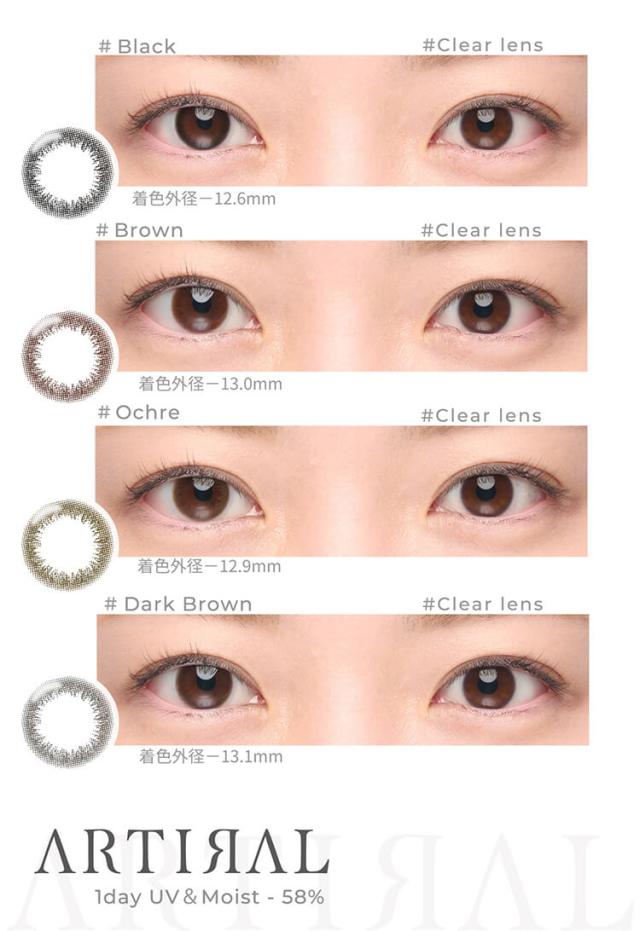 カラコン アーティラルワンデーUVモイスト58