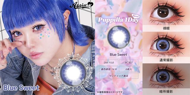 カラコン puppillaswt(パピーラワンデースウィート)