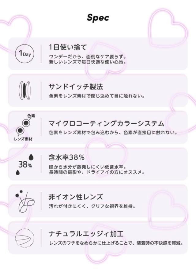 カラコン puppillaswt(パピーラワンデースウィート)