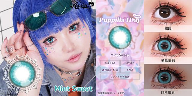 カラコン puppillaswt(パピーラワンデースウィート)