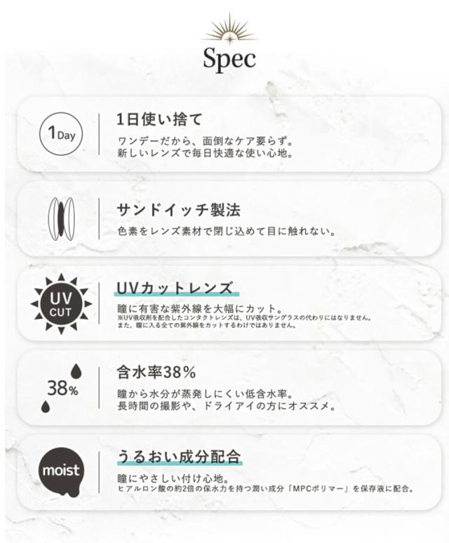 カラコン rolace(ロレース)