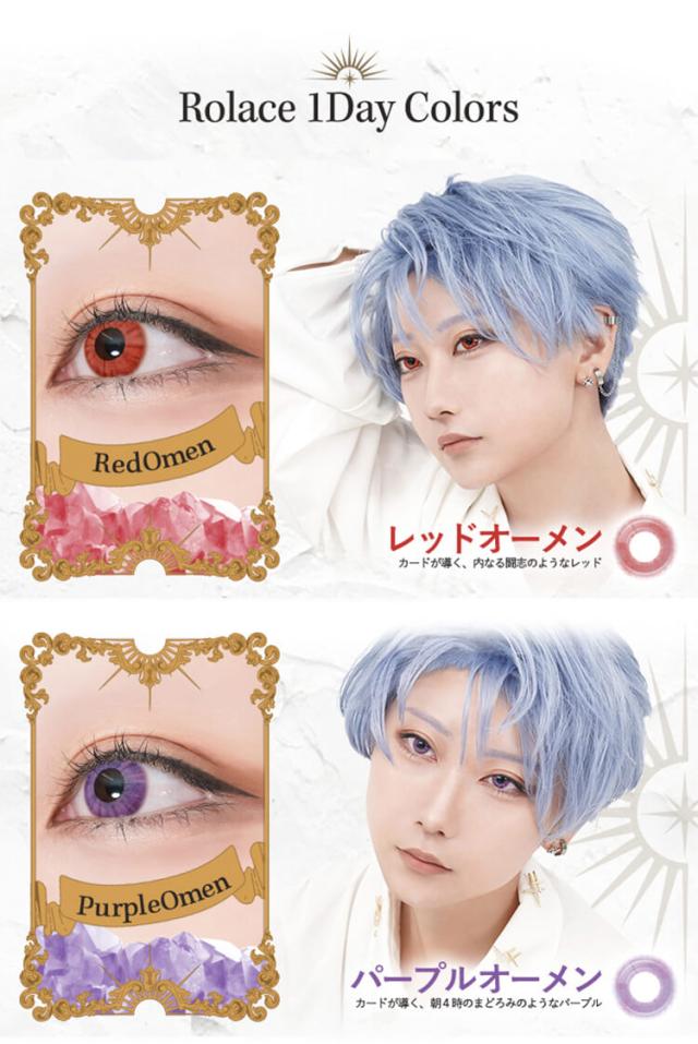 カラコン rolace(ロレース)