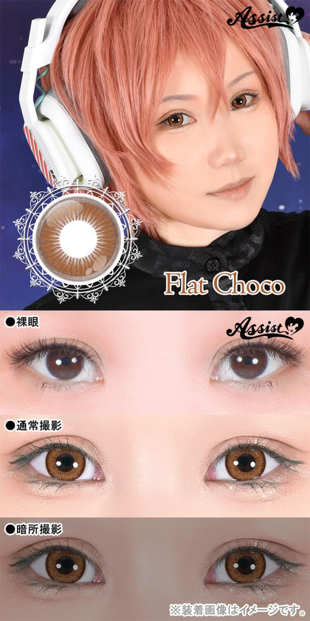 カラコン assistchouchou shutella 1day(アシストシュシュ　シュテラワンデー)