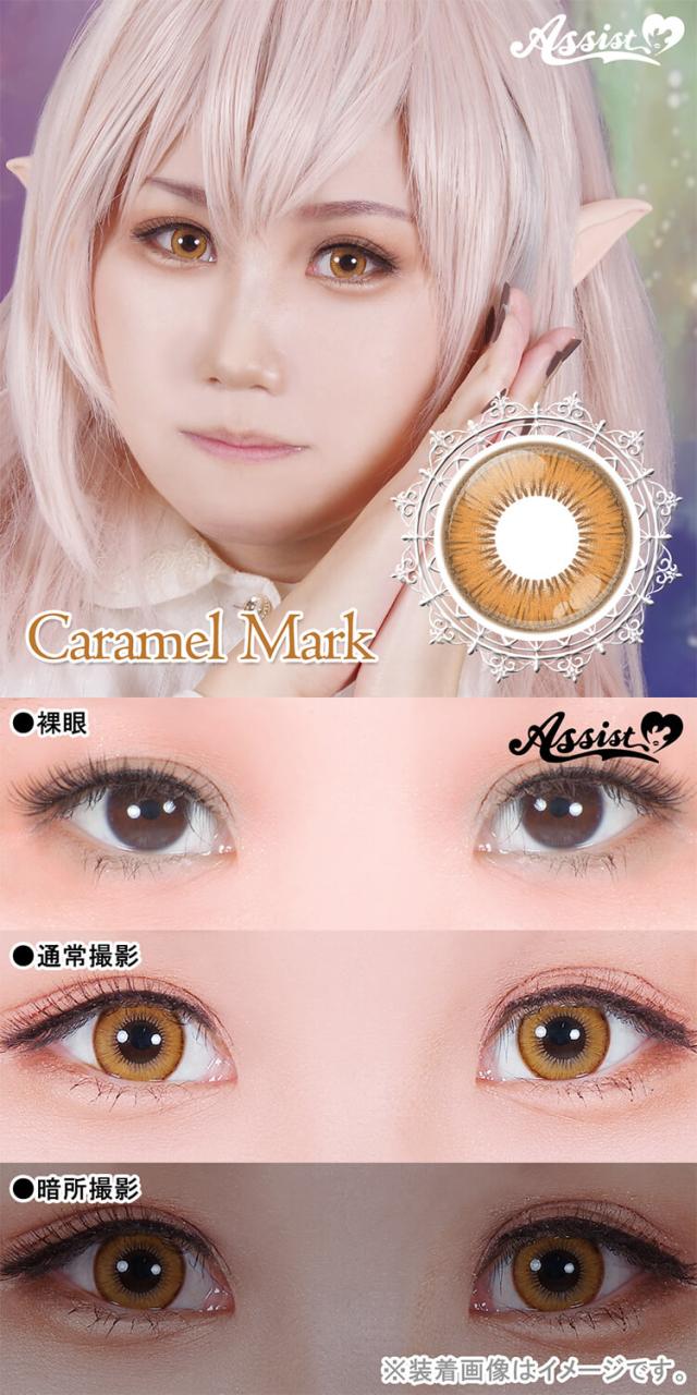 カラコン assistchouchou shutella 1day(アシストシュシュ　シュテラワンデー)