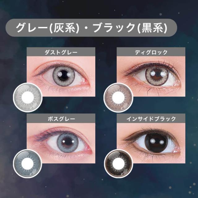 カラコン assistchouchou shutella 1day(アシストシュシュ　シュテラワンデー)