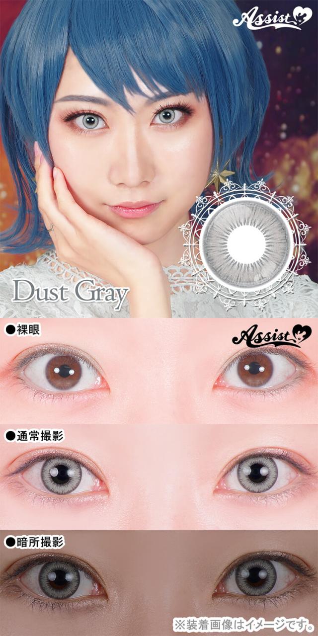 カラコン assistchouchou shutella 1day(アシストシュシュ　シュテラワンデー)