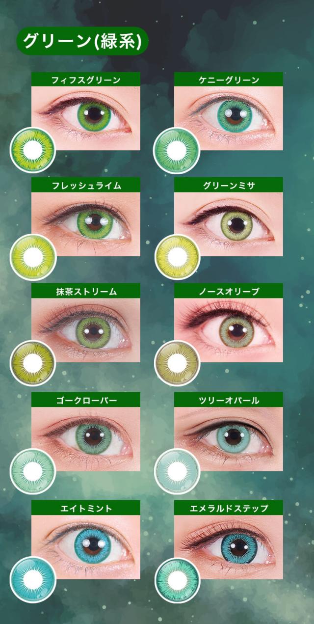 カラコン assistchouchou shutella 1day(アシストシュシュ　シュテラワンデー)