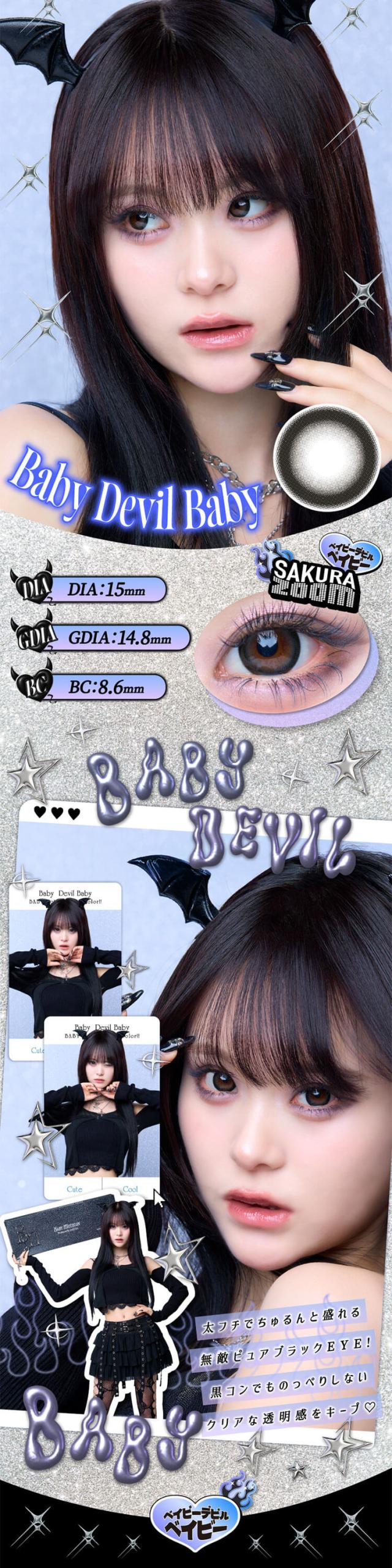 カラコン babymotecon(ベイビーモテコン)