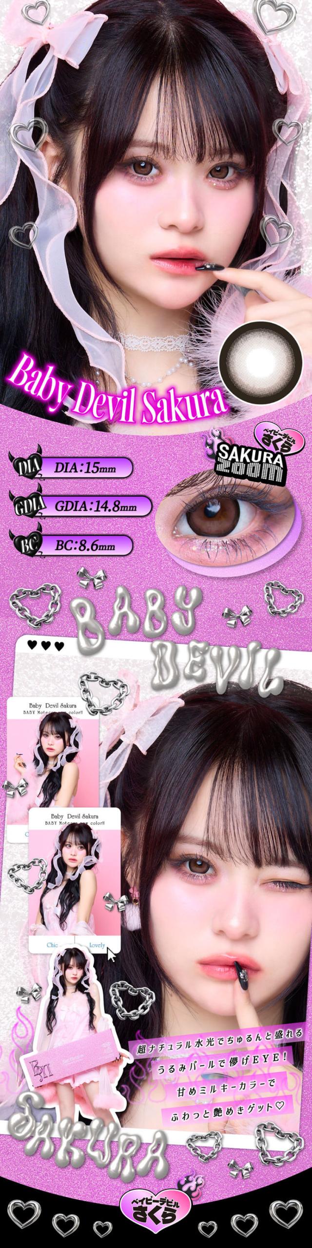 カラコン babymotecon(ベイビーモテコン)