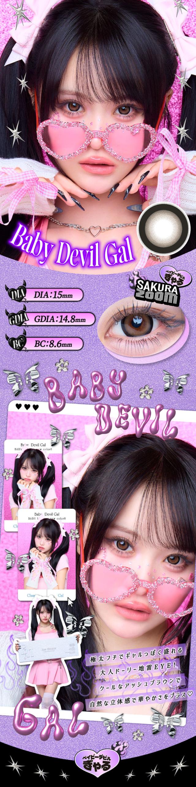 カラコン babymotecon(ベイビーモテコン)