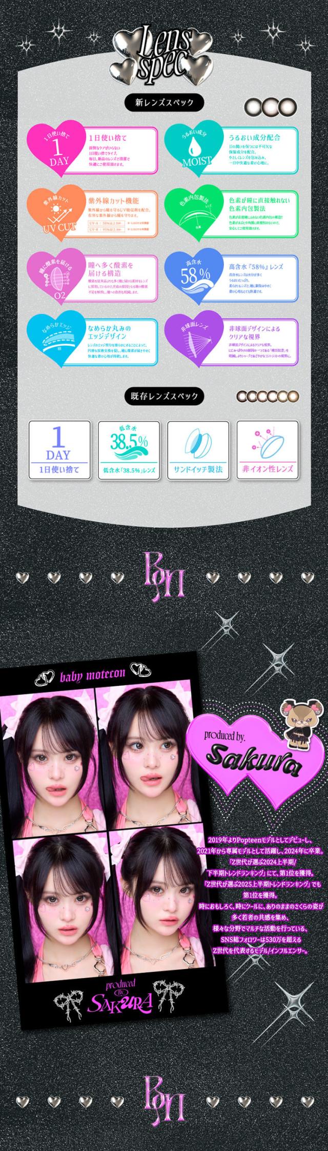 カラコン babymotecon(ベイビーモテコン)