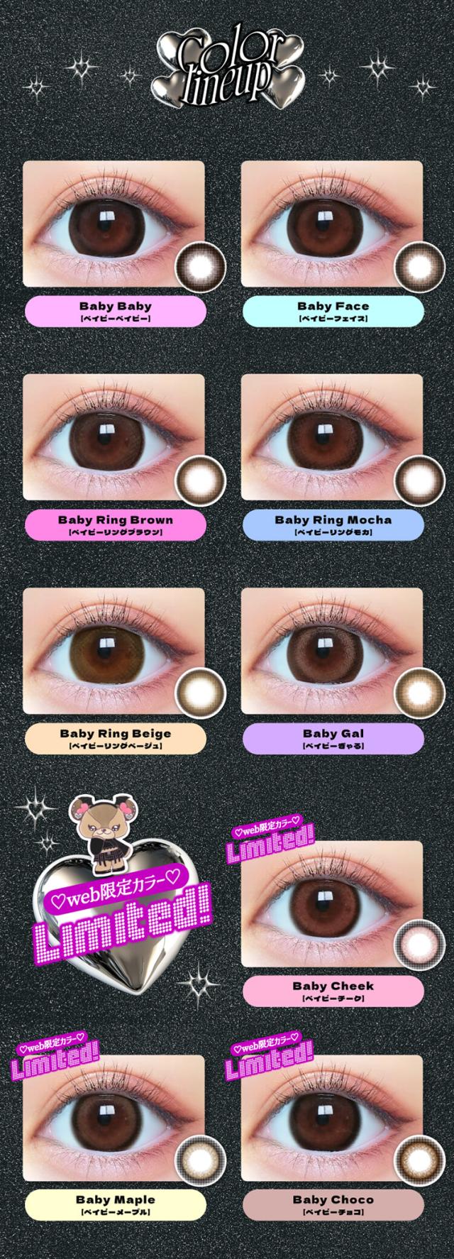 カラコン babymotecon(ベイビーモテコン)