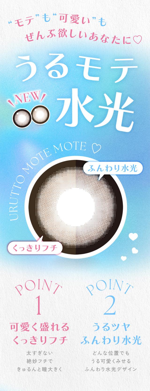 カラコン candy-magic 1day(キャンディーマジックワンデー)