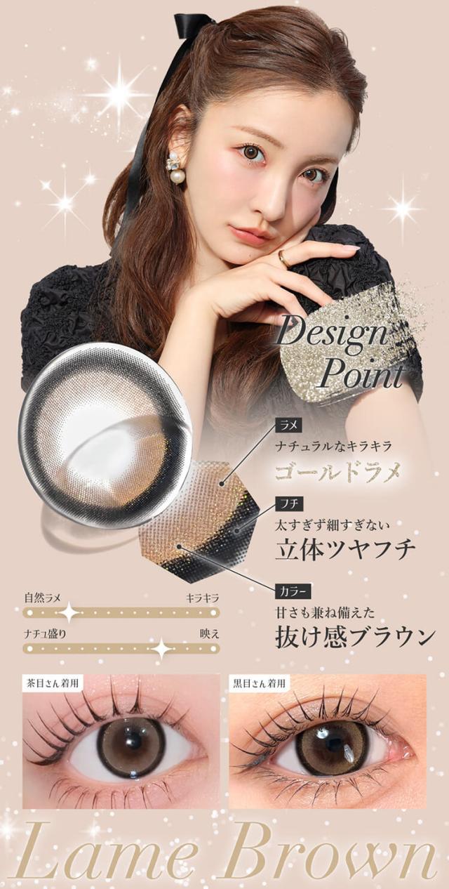 カラコン ワンデー