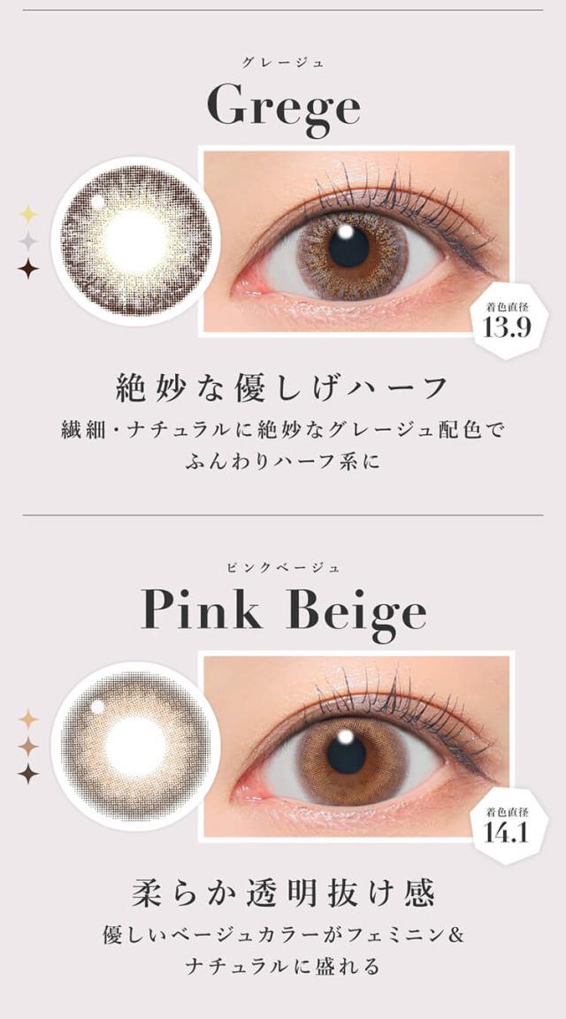 カラコン ワンデー