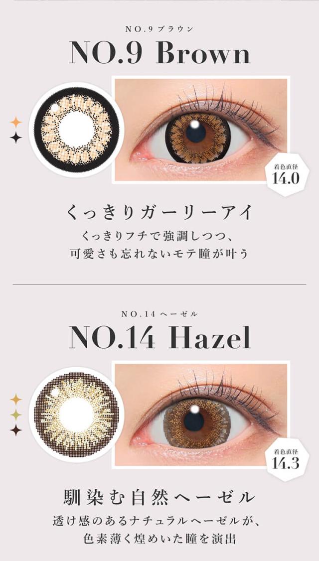 カラコン ワンデー