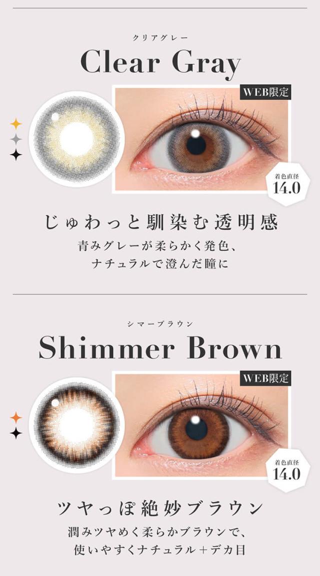 カラコン ワンデー