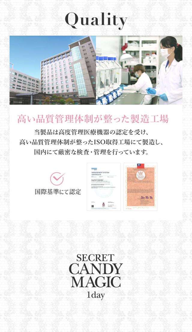 カラコン ワンデー