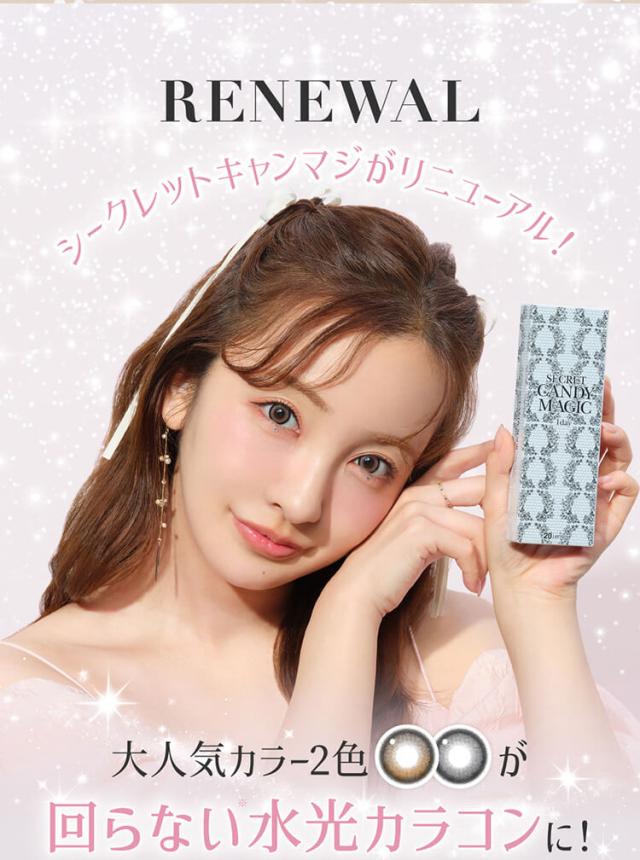 カラコン ワンデー