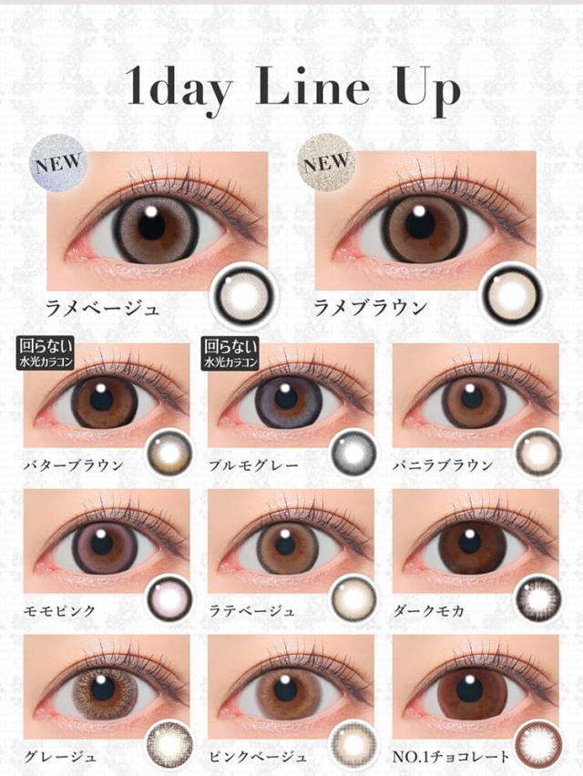 カラコン ワンデー