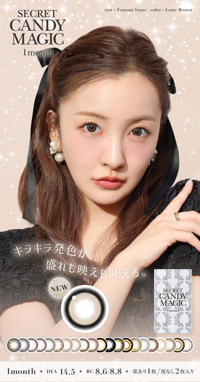 カラコン シークレットキャンディーマジックマンスリー