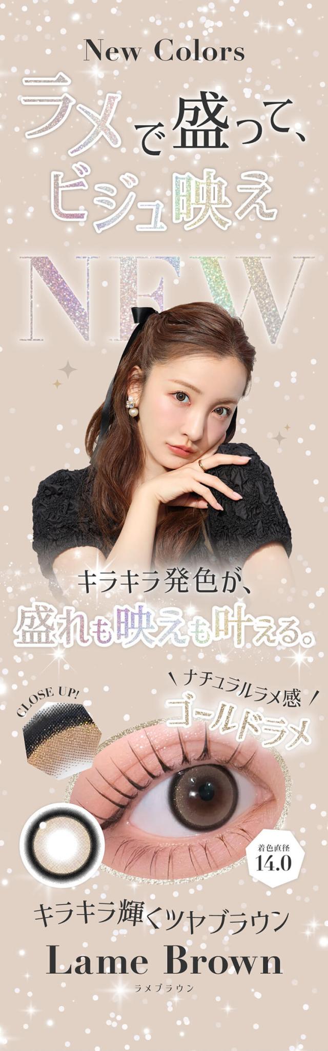 カラコン シークレットキャンディーマジックマンスリー