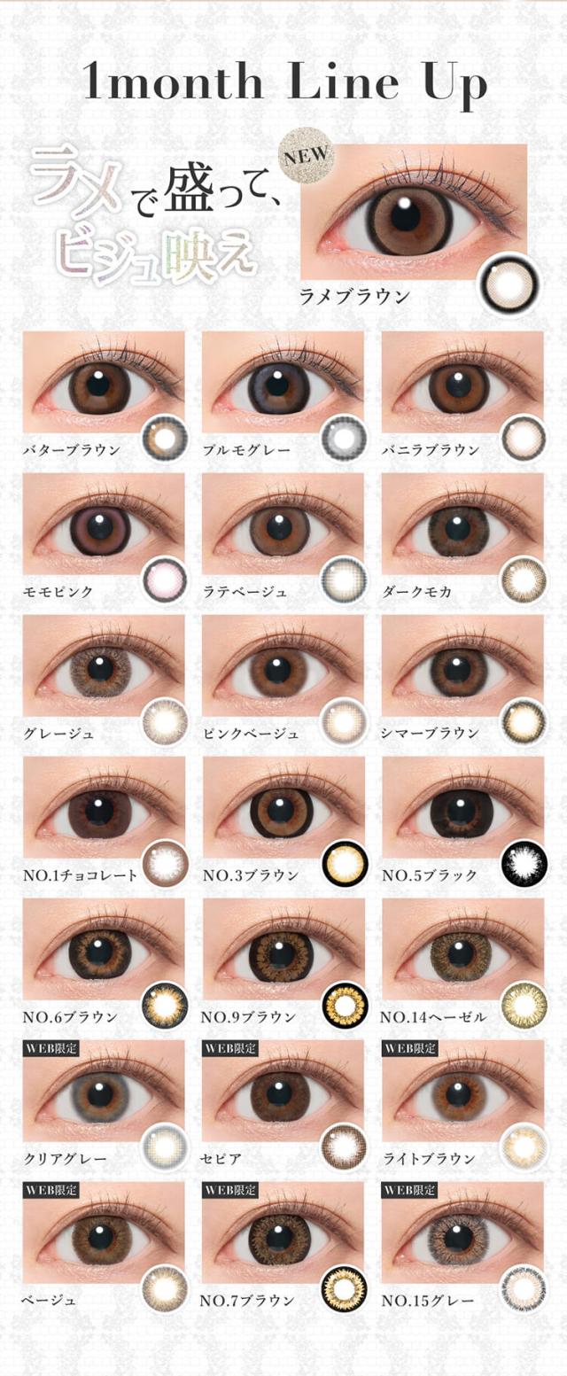 カラコン シークレットキャンディーマジックマンスリー