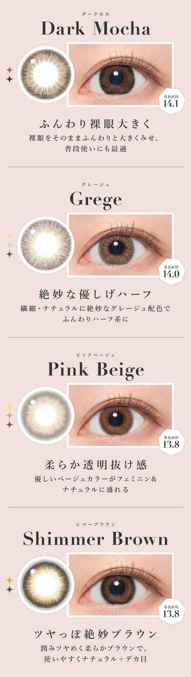 カラコン シークレットキャンディーマジックマンスリー