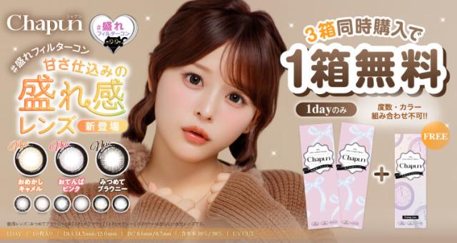 【全色対象】3箱同時購入で1箱分無料キャンペーン!