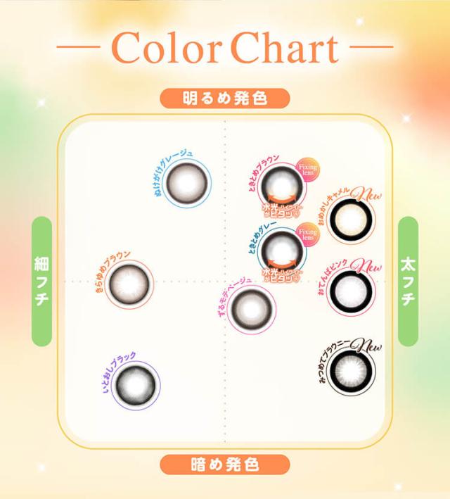 カラコン chapun(シャプン)